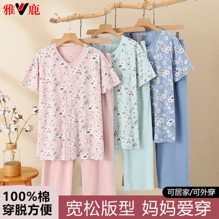 雅鹿妈妈睡衣女中老年纯棉短袖九分裤套装奶奶大码宽松薄款家居服