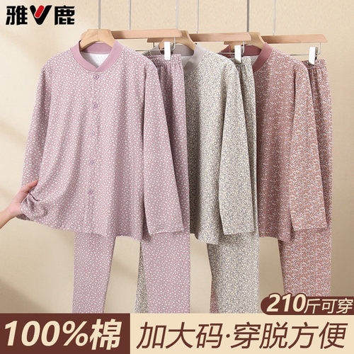 雅鹿女士纯棉开衫睡衣家居服套装