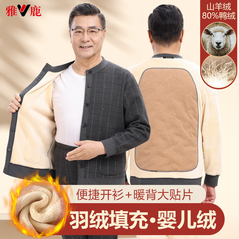 雅鹿男士开衫羽绒贴片保暖内衣