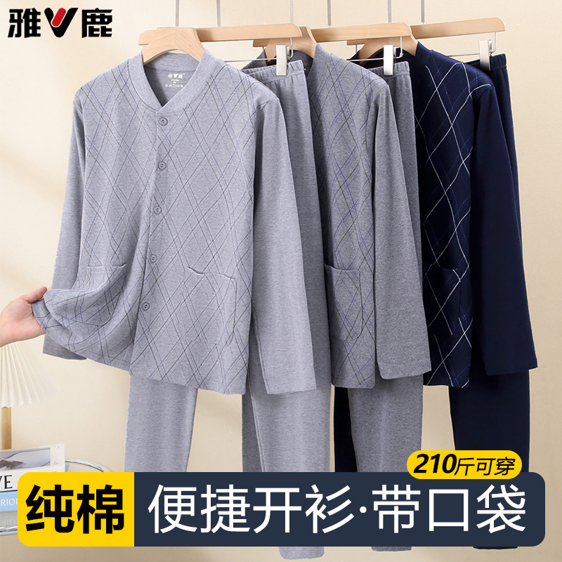 雅鹿中老年开衫套装男士纯棉内衣