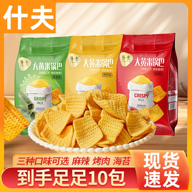 什夫大黄米锅巴麻辣海苔锅巴