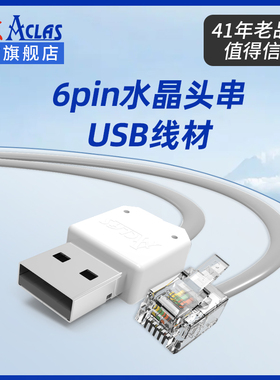 顶尖旗舰店电子秤连接收银机USB通讯线原装线材PS1/OS2通讯秤专用