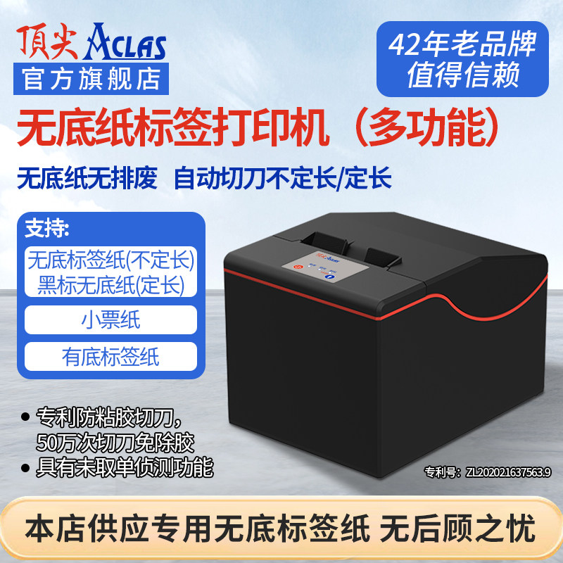 热敏标签打印机工厂标签机