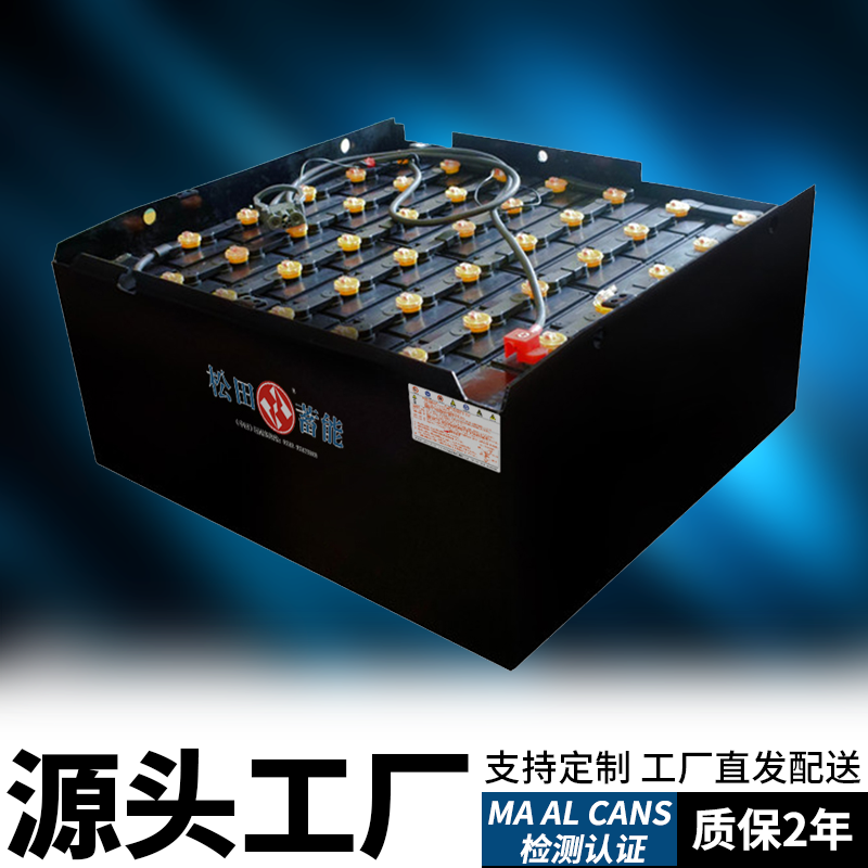 杭叉叉车蓄电池杭叉CPD30/35叉车电池80V480AH松久工田品牌电池-封面