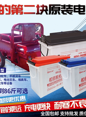大容量铅酸水电瓶12v200ah厂家直销松田电动三轮车60v牵引蓄电池