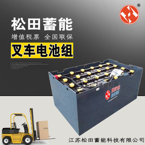 江淮1.5T/2T/3T吨电动叉车蓄电池组 江淮叉车电瓶组24V/48V/80V - 封面