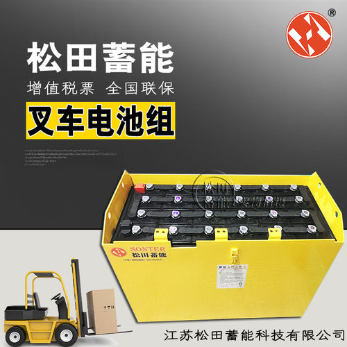 中力电动叉车蓄电池组CPD18TV8 48V500AH 24V360Ah 中力叉车电瓶