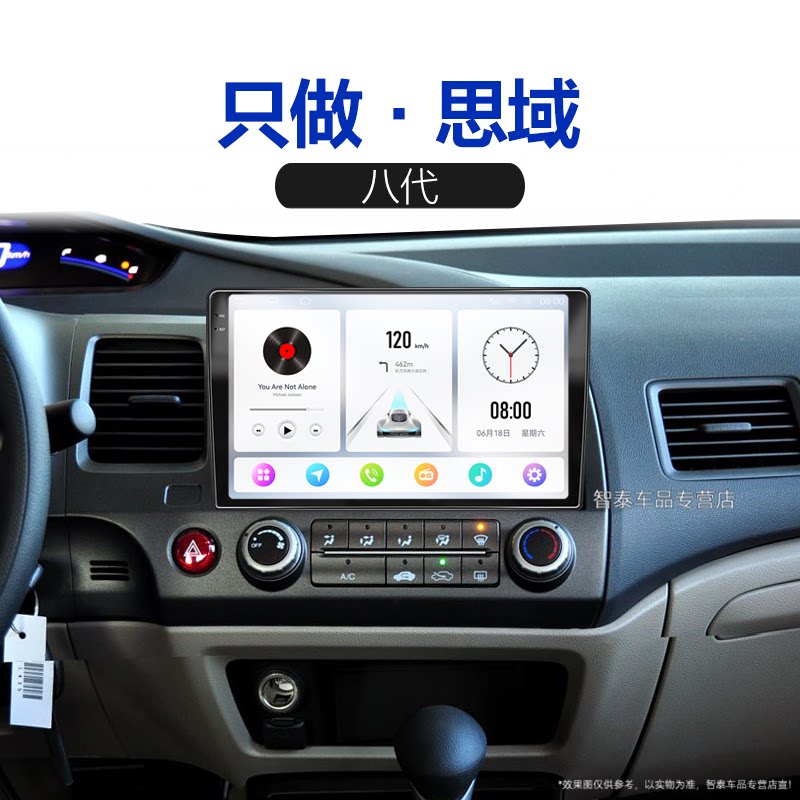 八代老款本田思域适用胎压互联改装原厂蓝牙智能中控显示大屏导航