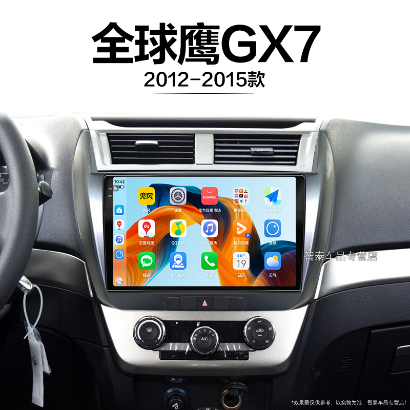 8核 8G+256G大内存 2K全面屏 Carplay DPS
