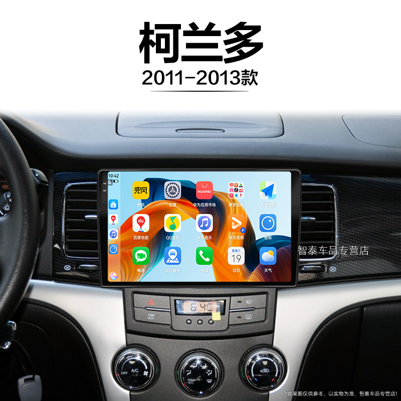 11/12/13老款双龙柯兰多适用互联carplay智能中控显示大屏导航仪,汽车用品/电子/清洗/改装,智能车机导航,淘宝优惠券,粉丝福利购,淘宝优惠卷