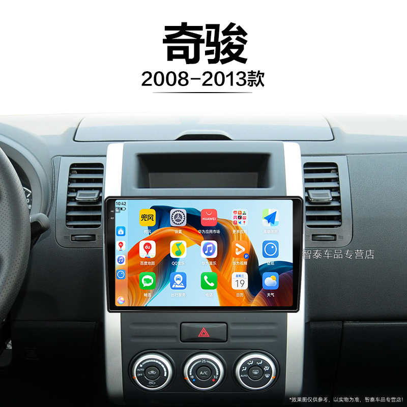 8核 8G+256G大内存 2K全面屏 Carplay DPS