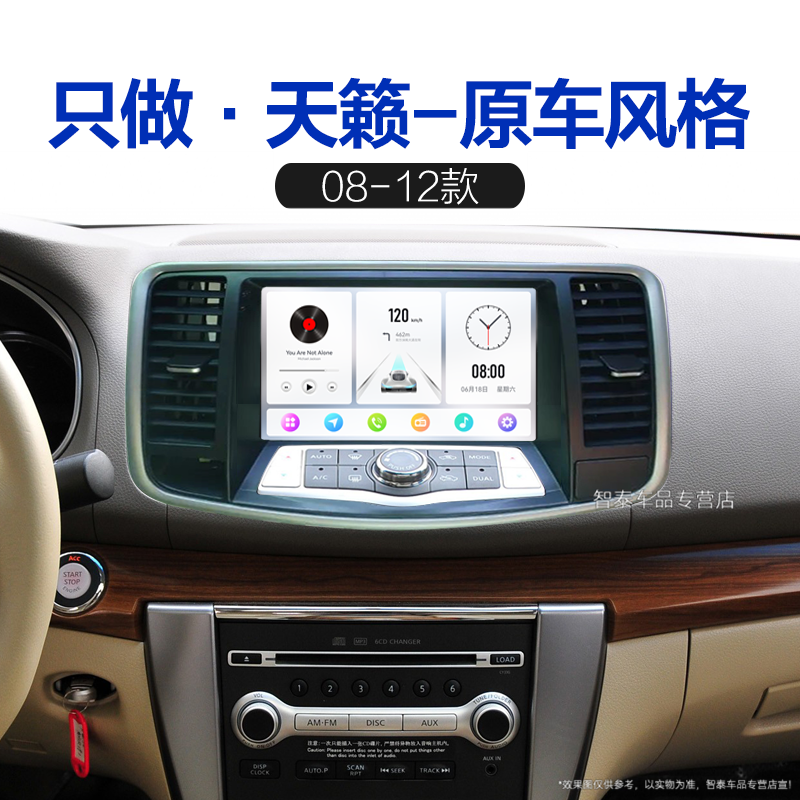10 11 12老款日产天籁原车风格专用carplay蓝牙中控显示大屏导航