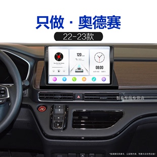 一体机中控显示大屏导航 本田奥德赛适用互联carplay改装 23新款