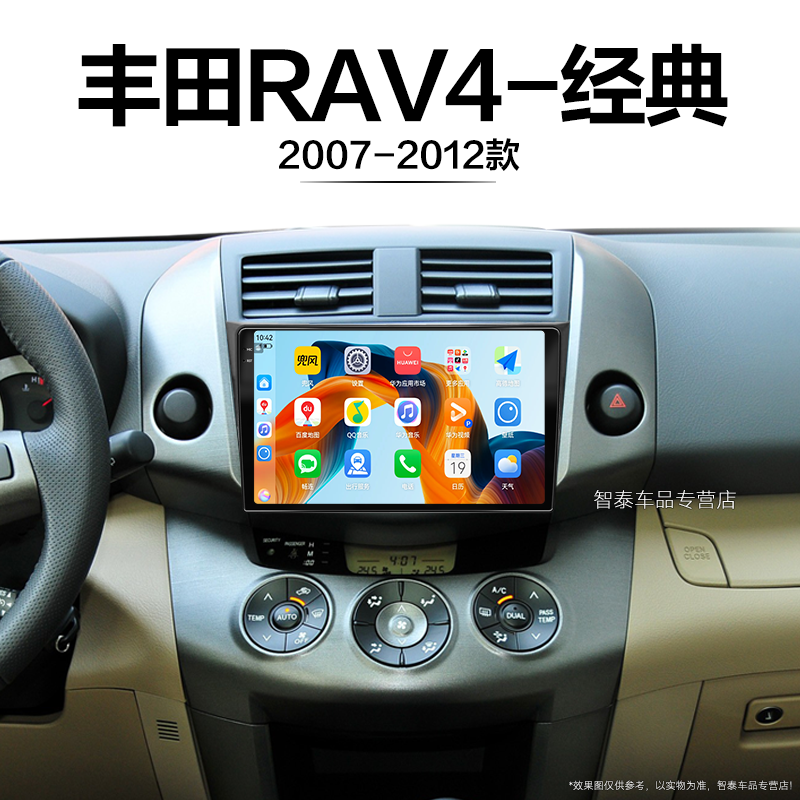 10/11/12老款丰田RAV4经典适用安卓记录仪改装中控显示大屏导航仪