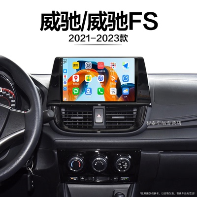 21/22/23新款丰田威驰FS适用carplay记录仪液晶中控显示大屏导航