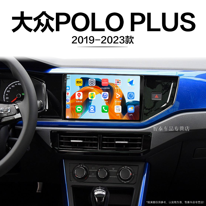 22/23新款大众POLO PLUS适用原厂记录仪智能中控显示大屏导航仪,汽车用品/电子/清洗/改装,智能车机导航,淘宝优惠券,粉丝福利购,淘宝优惠卷