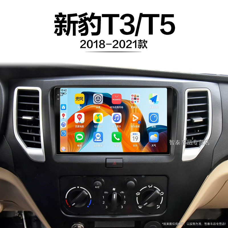 8核 8G+256G大内存 2K全面屏 Carplay DPS