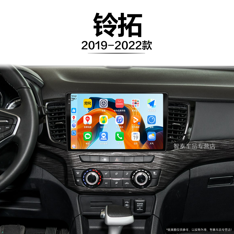 19/20/21/22新款五十铃铃拓适用升级安卓智能中控显示大屏导航仪,汽车用品/电子/清洗/改装,智能车机导航,淘宝优惠券,粉丝福利购,淘宝优惠卷