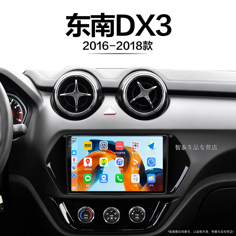 8核 8G+256G大内存 2K全面屏 Carplay DPS