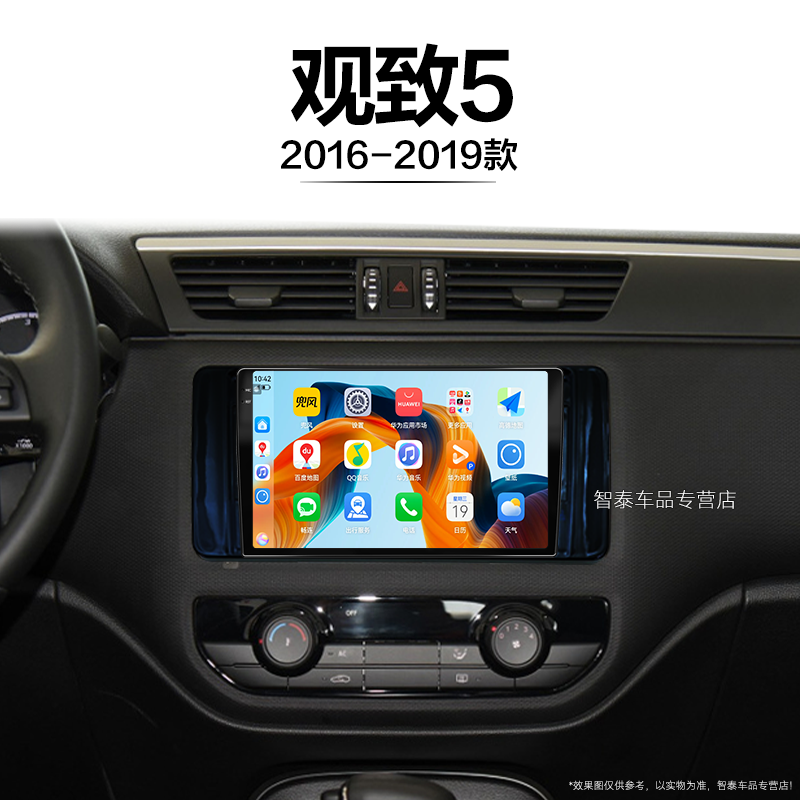 16/17/18/19老款奇瑞观致5适用S液晶互联智能中控显示大屏导航仪,汽车用品/电子/清洗/改装,智能车机导航,淘宝优惠券,粉丝福利购,淘宝优惠卷