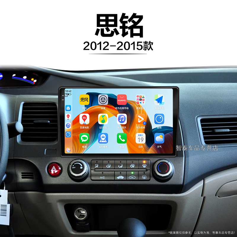 12/13/14/15老款本田思铭适用雷达一体机智能中控显示大屏导航仪,汽车用品/电子/清洗/改装,智能车机导航,淘宝优惠券,粉丝福利购,淘宝优惠卷