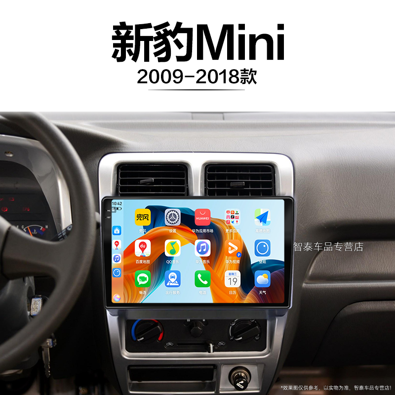 8核 8G+256G大内存 2K全面屏 Carplay DPS