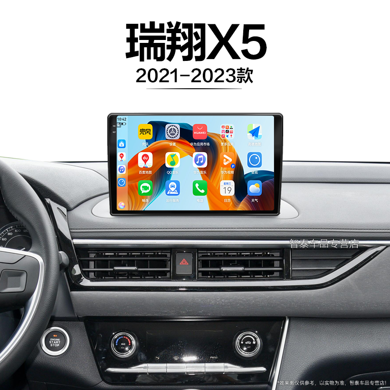 8核 8G+256G大内存 2K全面屏 Carplay DPS