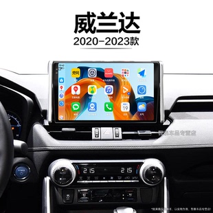 丰田威兰达适用胎压carplay改装 23新款 中控显示大屏导航
