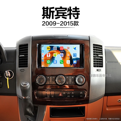 09/10/11/12老款奔驰斯宾特适用carplay一体机中控显示大屏导航仪