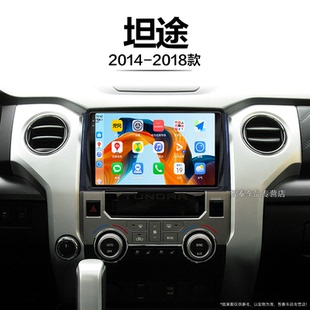 豐田坦途適用雷達(dá)改裝 倒車影像互聯(lián)中控顯示大屏導(dǎo)航 18年老款