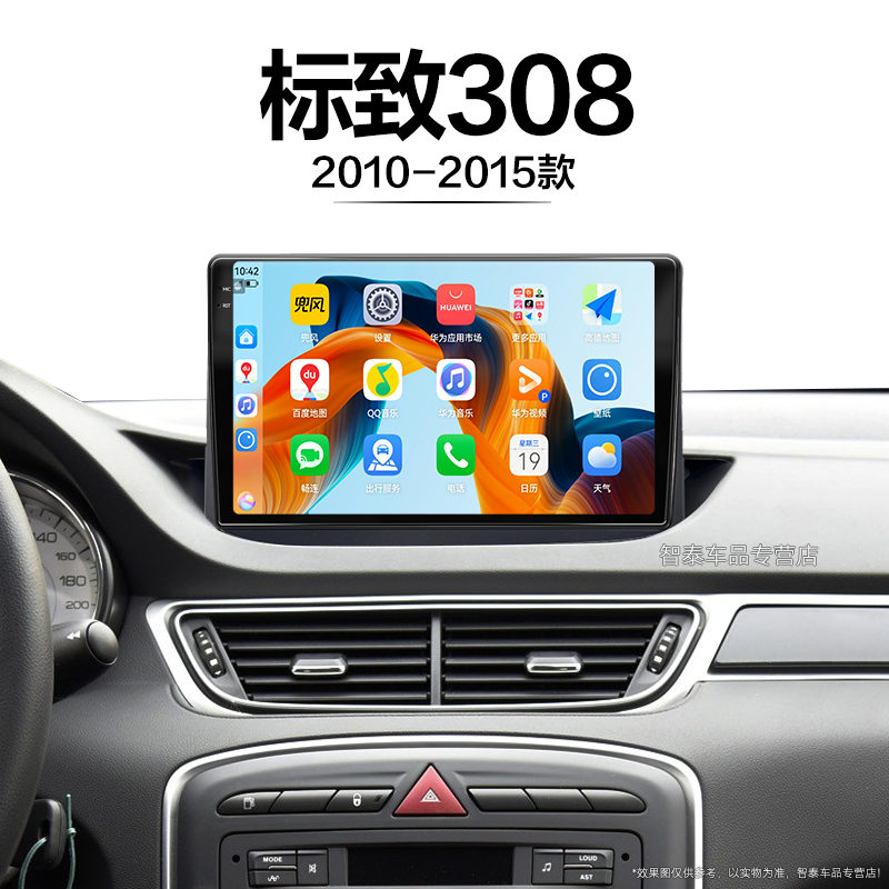 8核 8G+256G大内存 2K全面屏 Carplay DPS