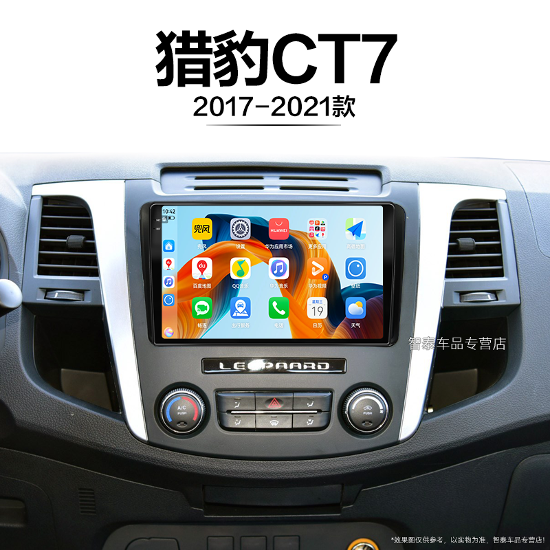 8核 8G+256G大内存 2K全面屏 Carplay DPS