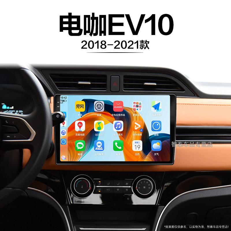 8核 8G+256G大内存 2K全面屏 Carplay DPS
