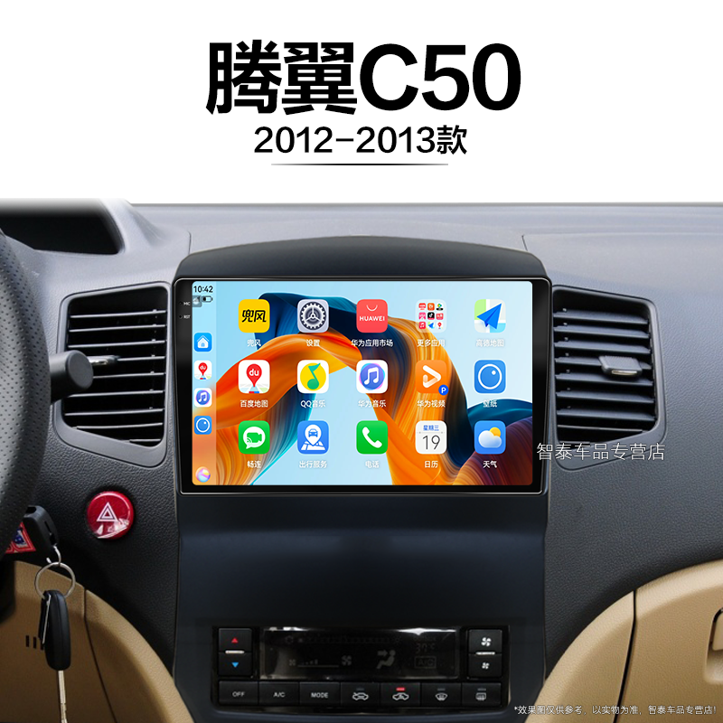 12/13老款长城腾翼C50适用原厂蓝牙安卓智能中控显示大屏导航仪,汽车用品/电子/清洗/改装,智能车机导航,淘宝优惠券,粉丝福利购,淘宝优惠卷