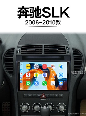 09/10老款奔驰SLK适用200/280车载记录仪一体机中控显示大屏导航