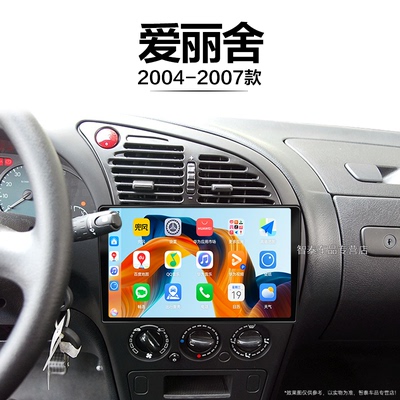 04/05/06/07老款雪铁龙爱丽舍适用360全景胎压中控显示大屏导航仪