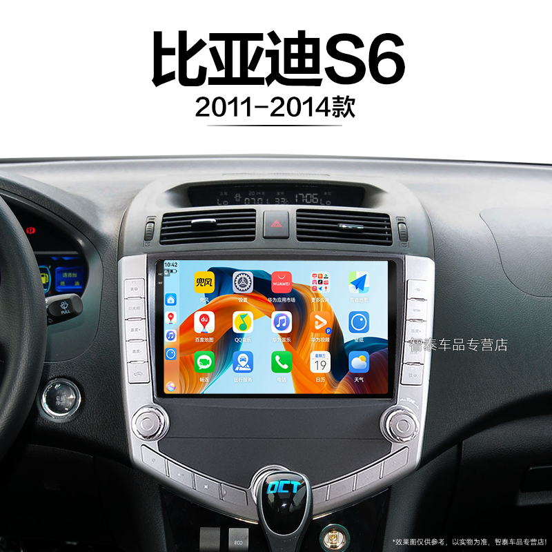 8核 8G+256G大内存 2K全面屏 Carplay DPS