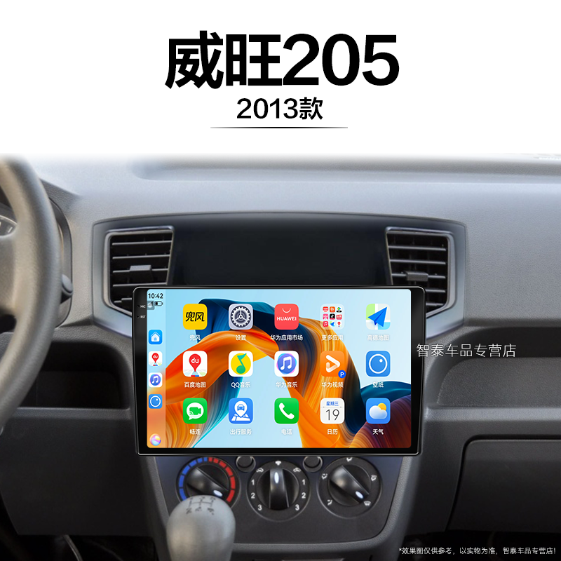 13年老款北汽威旺205适用改装液晶一体机智能中控显示大屏导航仪,汽车用品/电子/清洗/改装,智能车机导航,淘宝优惠券,粉丝福利购,淘宝优惠卷