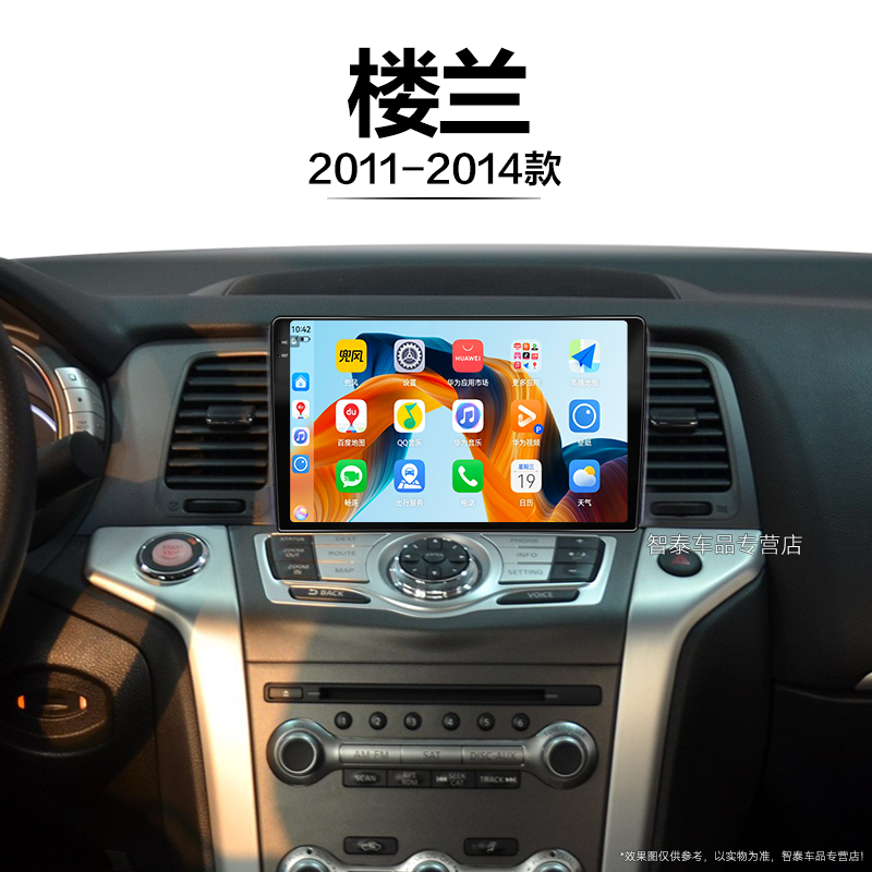 11/12/13/14老款日产尼桑楼兰适用雷达改装智能中控显示大屏导航,汽车用品/电子/清洗/改装,智能车机导航,淘宝优惠券,粉丝福利购,淘宝优惠卷