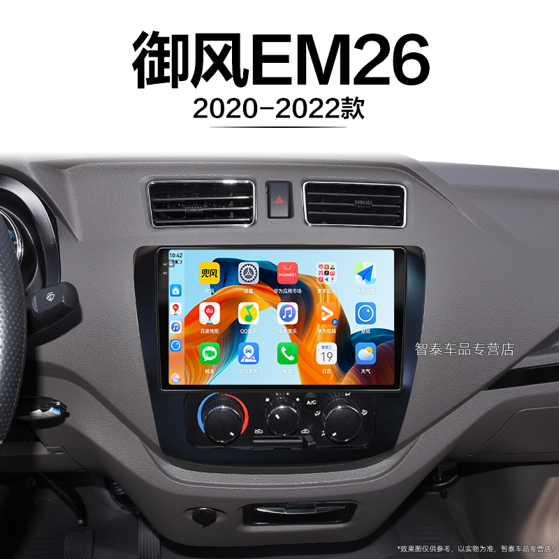 8核 8G+256G大内存 2K全面屏 Carplay DPS