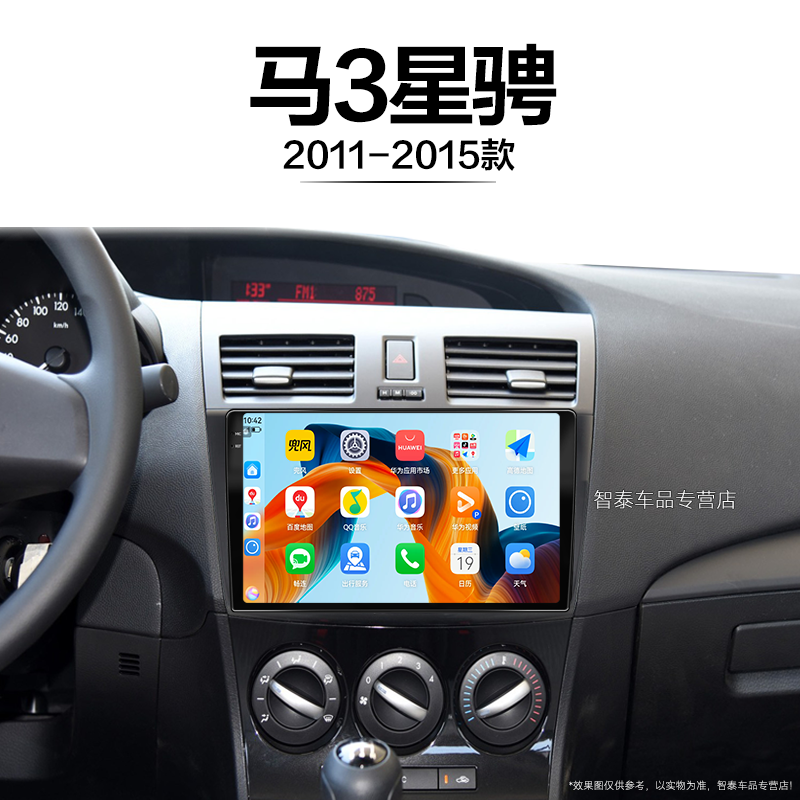 14/15老款马自达3星骋适用经典360全景影音车载中控显示大屏导航