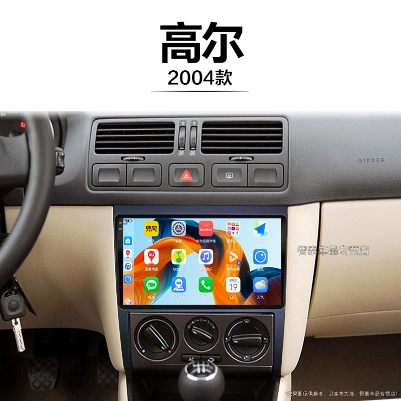 8核 8G+256G大内存 2K全面屏 Carplay DPS