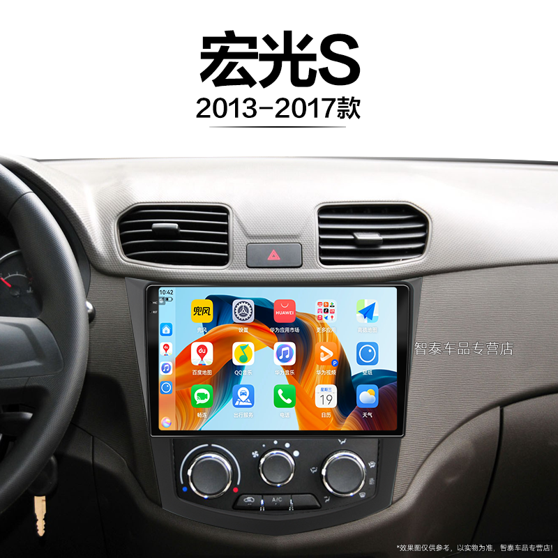 13/14/15老款五菱宏光S适用carplay车载多媒体中控显示大屏导航仪