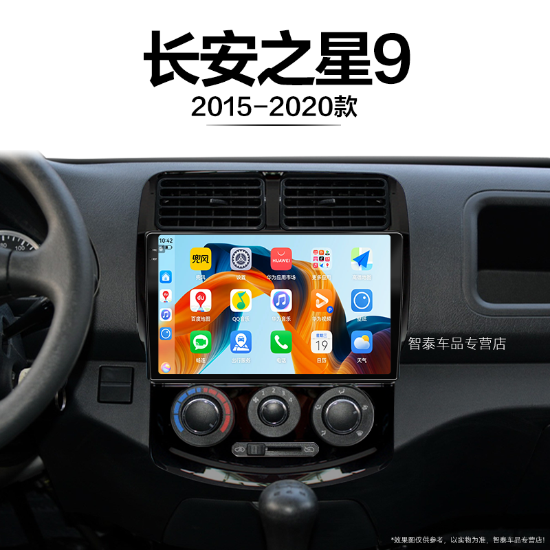 15/16/17老款长安之星9适用原厂一体机改装智能中控显示大屏导航,汽车用品/电子/清洗/改装,智能车机导航,淘宝优惠券,粉丝福利购,淘宝优惠卷