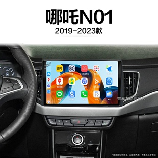 哪吒N01适用carplay雷达车载蓝牙中控显示大屏导航仪 21新款