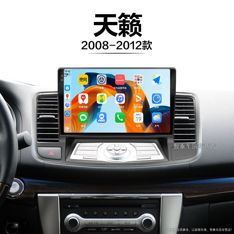 8核 8G+256G大内存 2K全面屏 Carplay DPS