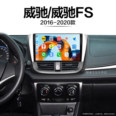 16/17/18老款丰田威驰FS适用carplay原厂智能中控显示大屏导航仪