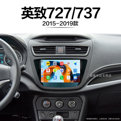 15/16/17老款潍柴英致727/737适用升级一体机中控显示大屏导航仪