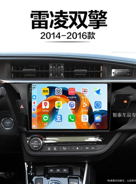 14/15/16老款丰田雷凌双擎适用雷达安卓原厂中控显示大屏导航仪