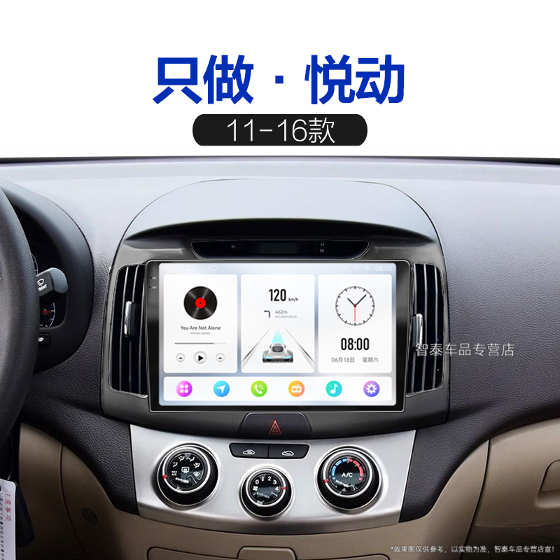 14 15 16老款现代悦动专用原厂改装车载多媒体中控显示大屏导航仪